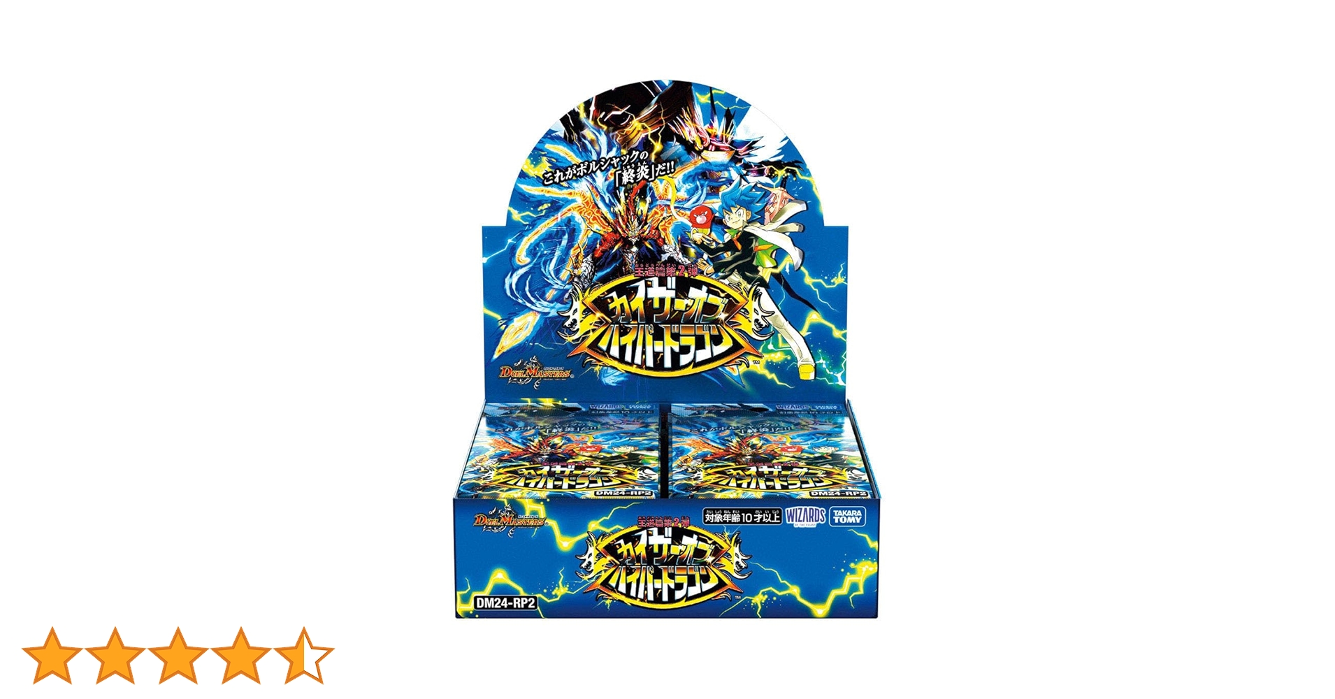 デュエルマスターズ - ② デュエマ DM24-RP2 カイザー・オブ・ハイパードラゴン　2BOX Amazon.co.jp: デュエル・マスターズ TCG DM24-RP2 王道篇第2弾